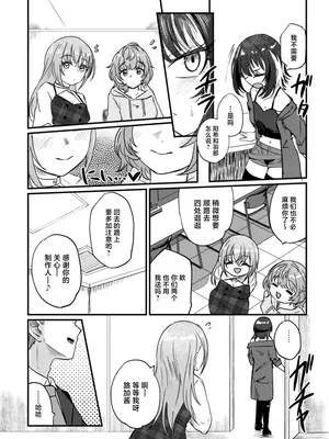 [けかの屋 (やのかけ)] 彗星たちの永い夜 (アイドルマスター シャイニーカラーズ) [DL版] [中国翻訳]_03
