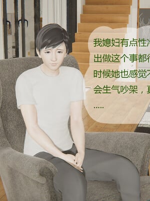 好哥们的换妻阴谋_008