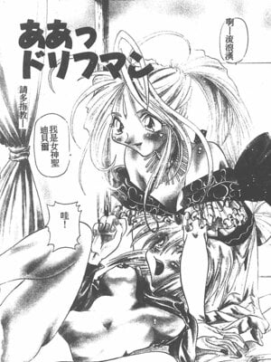 [ワルキューレ] 鉄拳姑娘_004