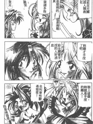 [ワルキューレ] 鉄拳姑娘_005