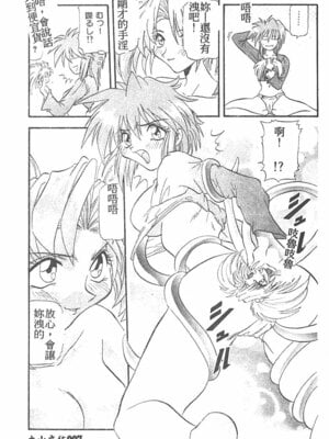 [ワルキューレ] 鉄拳姑娘_007