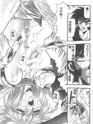 [ワルキューレ] 鉄拳姑娘_017
