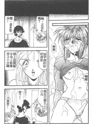 [ワルキューレ] 鉄拳姑娘_018