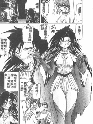 [ワルキューレ] 鉄拳姑娘_021