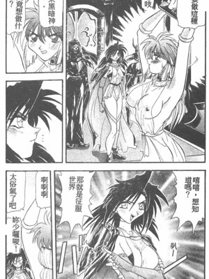 [ワルキューレ] 鉄拳姑娘_022