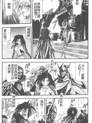 [ワルキューレ] 鉄拳姑娘_023
