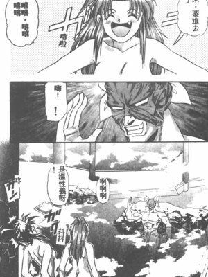 [ワルキューレ] 鉄拳姑娘_058