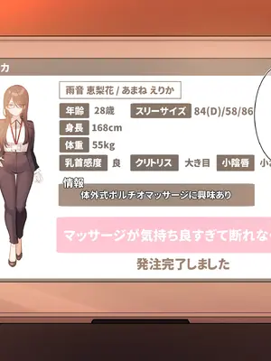 [満開開花] 催〇コンビニ『疲れたバリキャリ女〇をマッサージで癒そう』 【個別ダウンロード用】_004