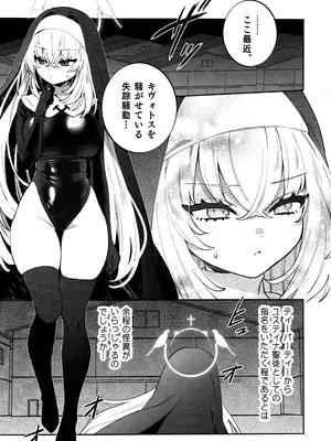 (C105) [Clochette (咲良ゆき)] 梱包少女 サクラコ (ブルーアーカイブ)_03