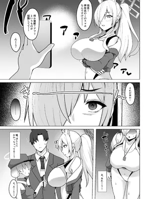 (C105) [朝寝坊クライシス フォローする (明寝マン)] カンナ局長はみんなの催○肉便器 (ブルーアーカイブ) [DL版]_06
