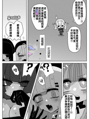 [KIKIMETAL] アナルゼリー相撲 MAX｜穴凝胶浣肠角摔 ~超会喷MAX~ [炸鱼汉化]_08