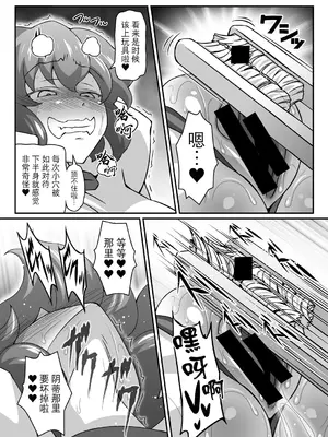 [ギャラクシー物置 (華塚良治)] ゆうかりんが責めさせてくれる本 2 (東方Project) [BLUE氪个人翻译] [DL版]_09