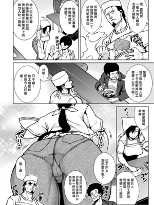 [TANABE] たわわめると [DL版] [漢化組漢化組×我尻故我在] [無修正]_004