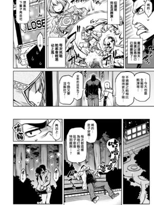 [TANABE] たわわめると [DL版] [漢化組漢化組×我尻故我在] [無修正]_030