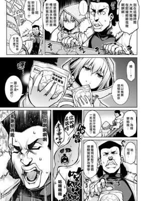 [TANABE] たわわめると [DL版] [漢化組漢化組×我尻故我在] [無修正]_031