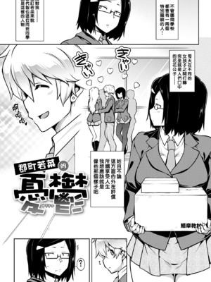 [TANABE] たわわめると [DL版] [漢化組漢化組×我尻故我在] [無修正]_049