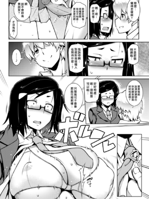 [TANABE] たわわめると [DL版] [漢化組漢化組×我尻故我在] [無修正]_054