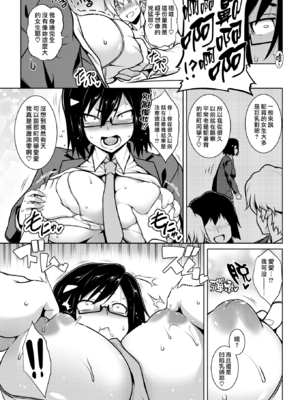 [TANABE] たわわめると [DL版] [漢化組漢化組×我尻故我在] [無修正]_055