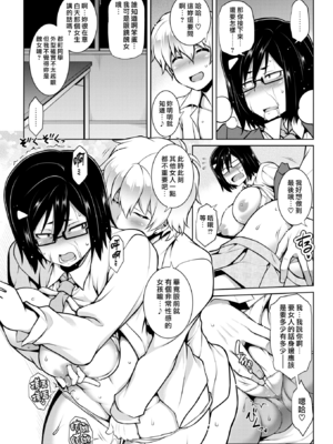 [TANABE] たわわめると [DL版] [漢化組漢化組×我尻故我在] [無修正]_059