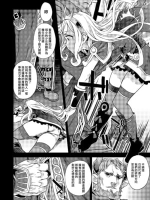 [Fatalpulse (朝凪)] Victim Girls 20+21+25 THE COLLAPSE OF CAGLIOSTRO+牧場：HAPPY END+デカ乳低身長種族♀の角を折る話 (グランブルーファンタジー) [DL版][無修正]_006