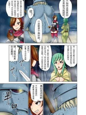 [Studio TAGATA(よんたろう)]ダルミニア王国物語 釣り餌&発露の花蜜&王妃の堕落 [DL版][中国翻訳][薄碼]_010