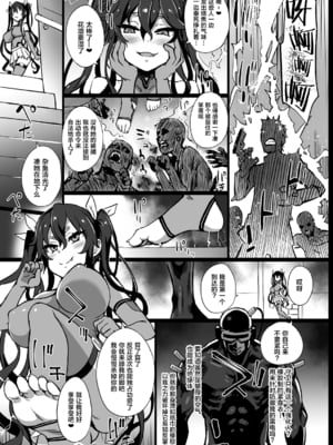 [Fatalpulse (朝凪)] 異能者少女欠損合同 Ⅰ-Ⅱ+Ⅰ 会場限定おまけ本 [DL版][中国翻訳][疏碼]_017