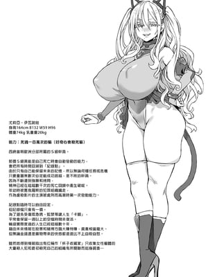 [Fatalpulse (朝凪)] 異能者少女欠損合同 Ⅰ-Ⅱ+Ⅰ 会場限定おまけ本 [DL版][中国翻訳][疏碼]_241