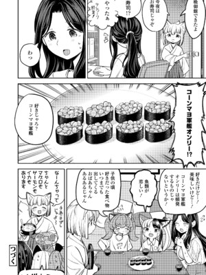 [あやね] まきこみ [DL版]_176