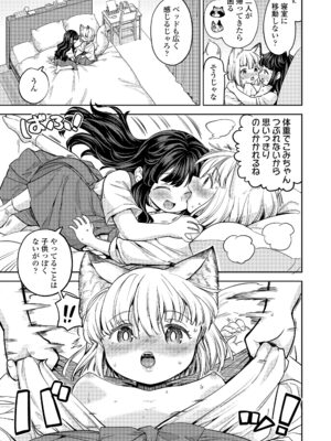 [あやね] まきこみ [DL版]_163