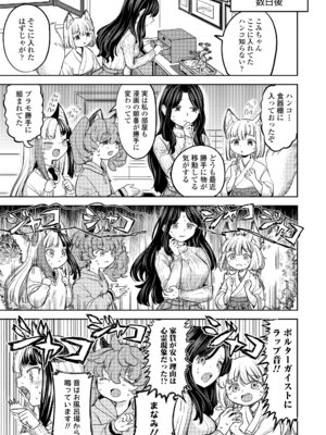 [あやね] まきこみ [DL版]_205