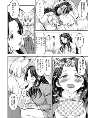 [あやね] まきこみ [DL版]_010