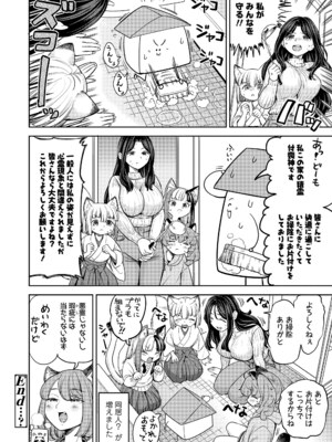 [あやね] まきこみ [DL版]_206