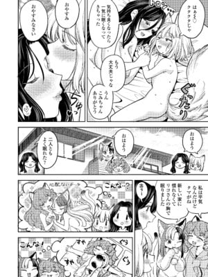 [あやね] まきこみ [DL版]_204