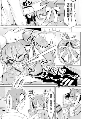 [魚卵.com] つるまん飯店へようこそ!？ (催ぷにッ! 3限目) [中国翻訳]_07