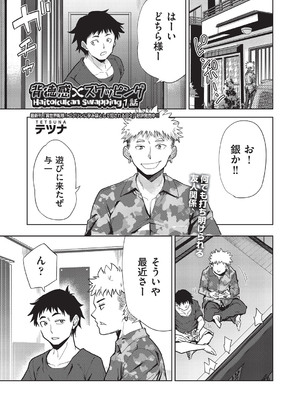 COMIC 阿吽 改 Vol.35_002