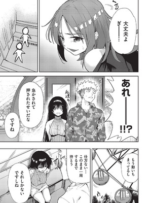 COMIC 阿吽 改 Vol.35_008