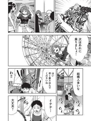 COMIC 阿吽 改 Vol.35_007