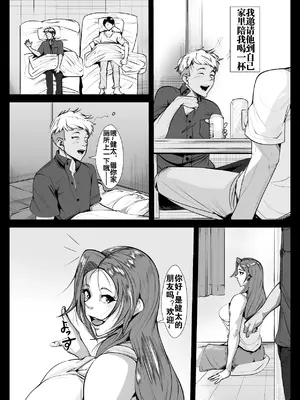 [AKYS本舗] 母親が友達とこっそり付き合い始めてから気づいた俺の感情 [流木个人汉化]_17
