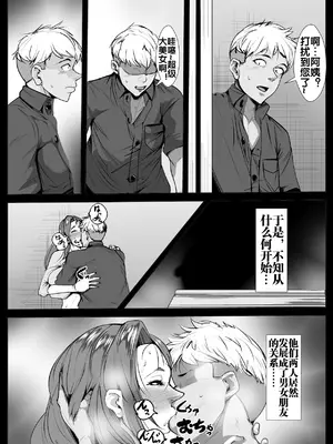 [AKYS本舗] 母親が友達とこっそり付き合い始めてから気づいた俺の感情 [流木个人汉化]_18