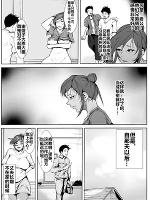 [AKYS本舗] 兄貴の嫁を… [流木个人汉化]_16