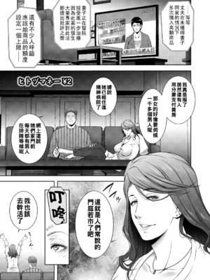[東磨樹] ヒトヅマネー ￥.2_025