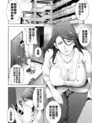 [東磨樹] ヒトヅマネー ￥.2_026