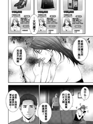 [東磨樹] ヒトヅマネー ￥.2_036