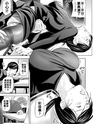 [鉛棒なよなよ] 誘惑の喪服ストッキング_15_page_14