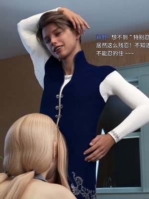 [DY Heroine,rui]忍之意志秘法传_085
