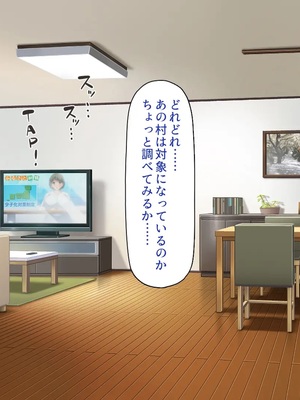 [一億万軒茶屋] 故郷の「ふるさと納精」に申請したら幼馴染みがやってきた！_0005
