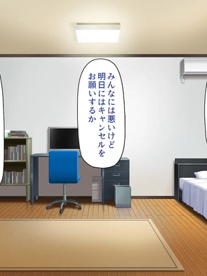 [一億万軒茶屋] 故郷の「ふるさと納精」に申請したら幼馴染みがやってきた！_0019