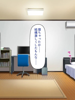 [一億万軒茶屋] 故郷の「ふるさと納精」に申請したら幼馴染みがやってきた！_0101