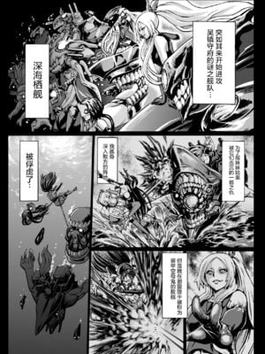 [青豆腐 (ねろましん)] ミナソコ+リサイクル-資材を産むための深海棲艦達- (艦隊これくしょん -艦これ-)[中国翻訳][粗碼]_003