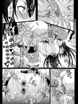 [青豆腐 (ねろましん)] ミナソコ+リサイクル-資材を産むための深海棲艦達- (艦隊これくしょん -艦これ-)[中国翻訳][粗碼]_009